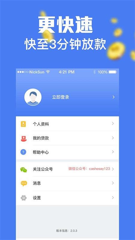 商人口袋  v1.8.3图2