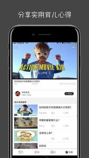 萤火视频壁纸app下载免费版苹果手机