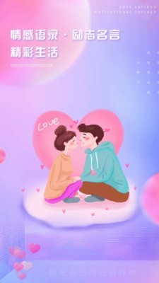 恋爱话语下载mp3免费听  v1.0.1图2