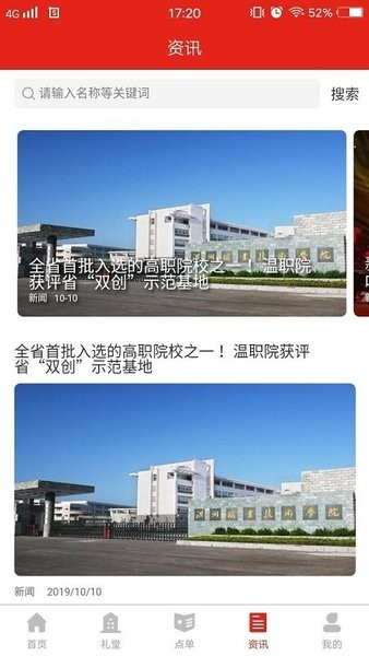 宣传嘉免费版  v1.0.0图2