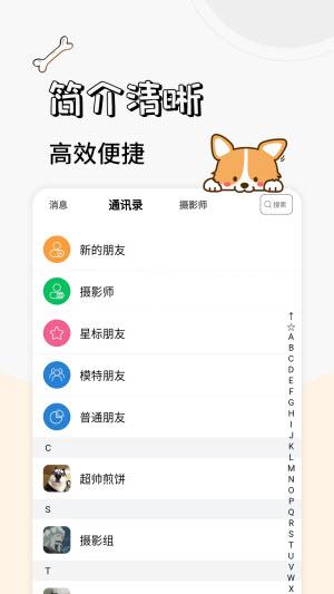 卡坦模特端安卓版下载安装  v1.0图2