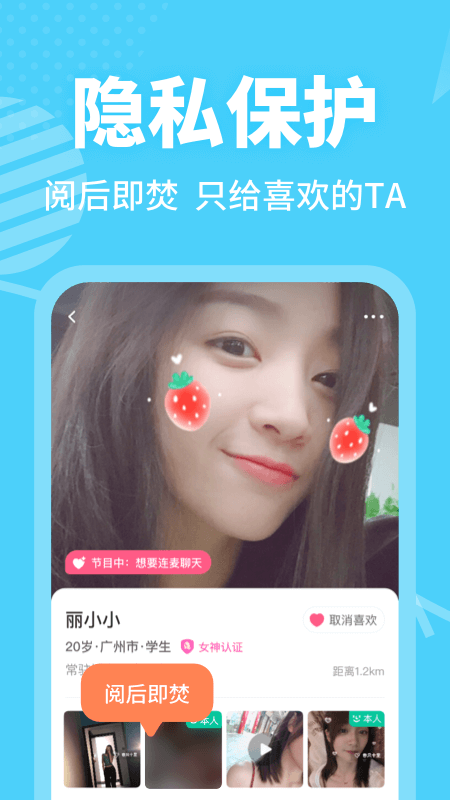 聊乐最新版本下载  v2.1.0图1