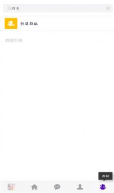 隐匿微聊手机版
