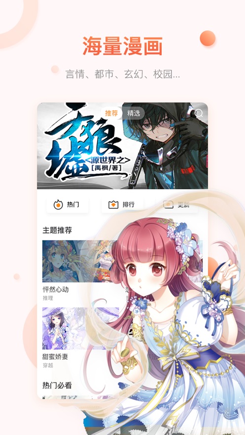 陌陌动漫视频网免费版  v1.0图3