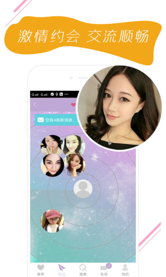同城约爱夜聊手机版下载  v1.0图1