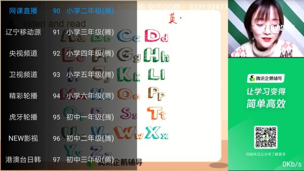 火箭影视盒子版本下载安装苹果  v1.1图4