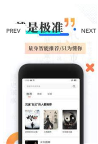 旗芬小说免费版  v1.0.0图3