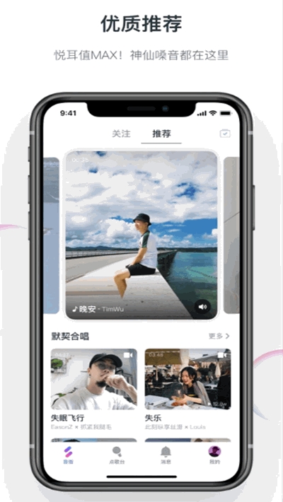 音街免费版