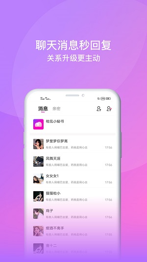相见交友软件下载安装最新版苹果版  v1.0.0图1