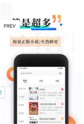 旗芬小说免费版  v1.0.0图1