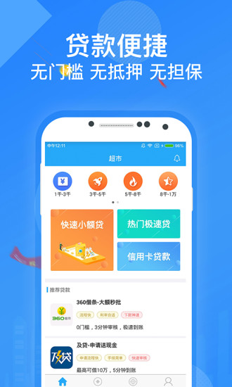 随手贷钱2024