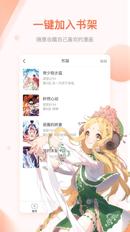 陌陌动漫视频网手机版  v1.0图2