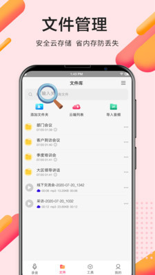 录音pro专业录音手机版下载安卓安装