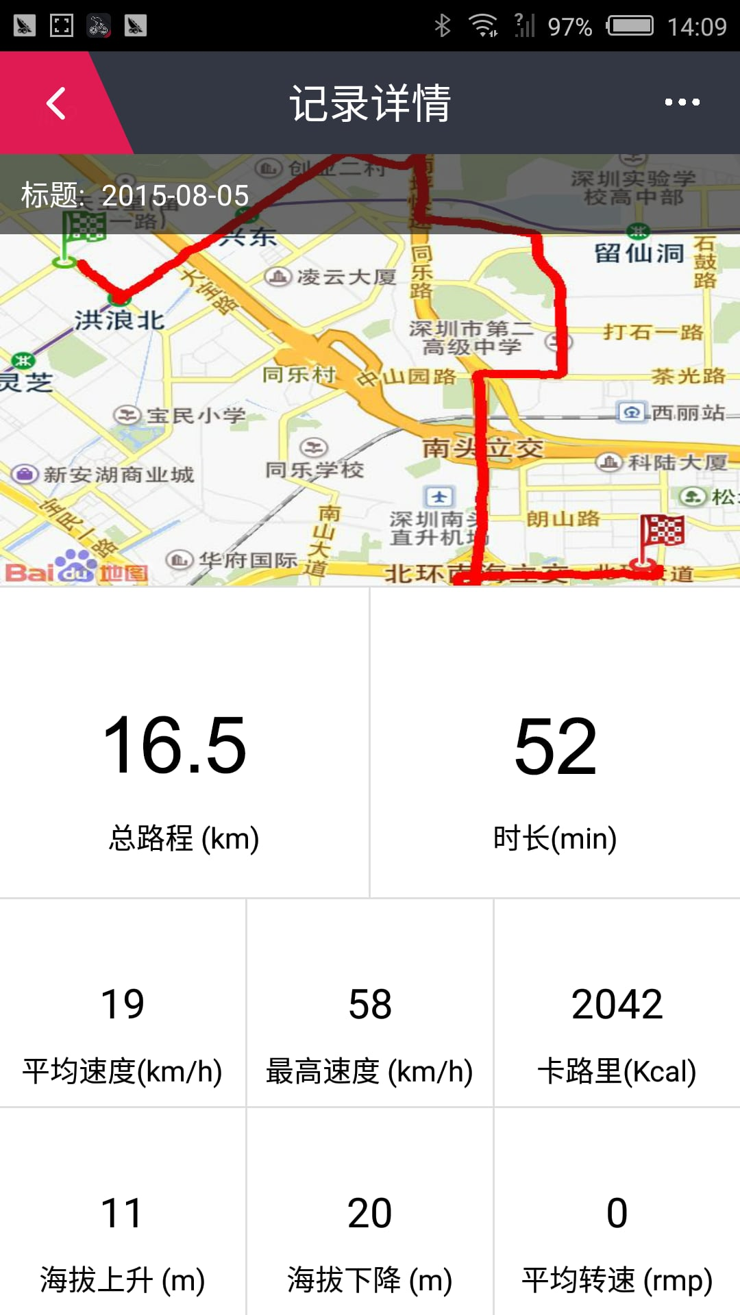 来啊骑行  v1.2.7图4