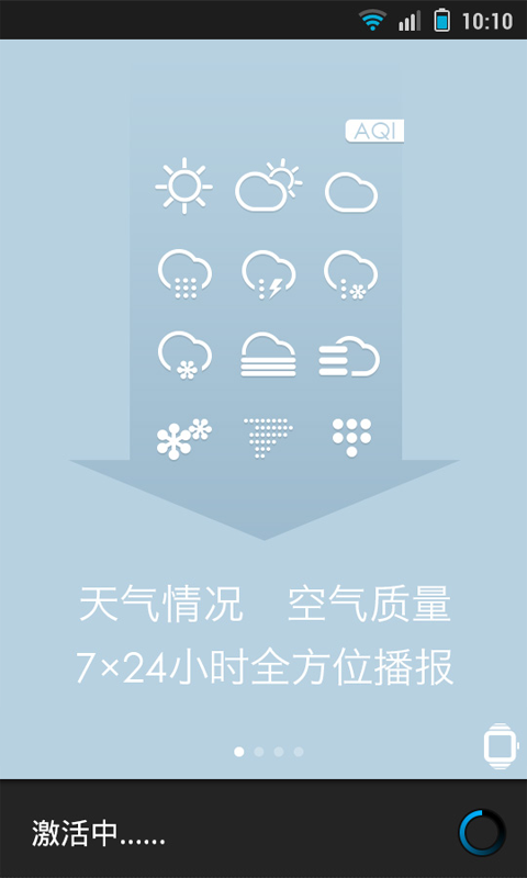 果壳智能手表