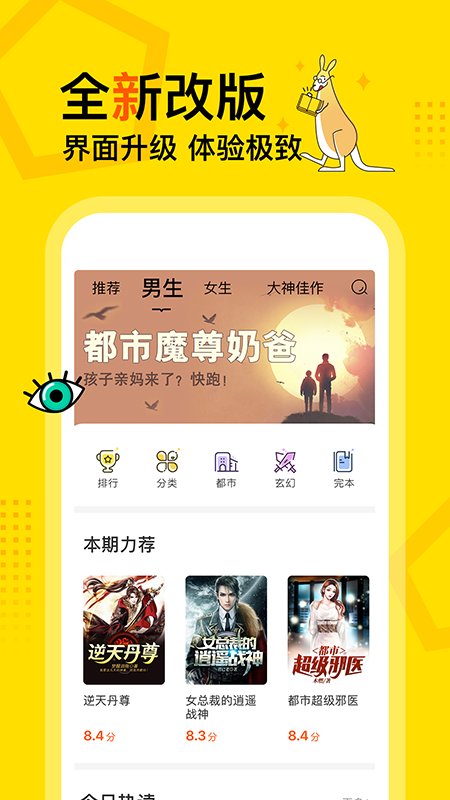 得间免费阅读app下载苹果版  v1.0.0图2