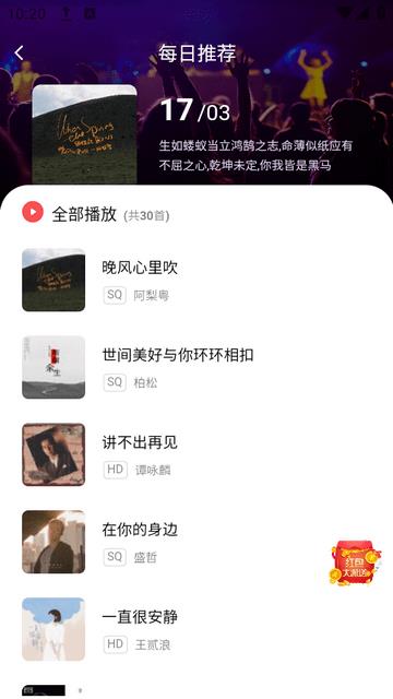 掌上音乐播放器免费版下载安卓  v1.0.1图3