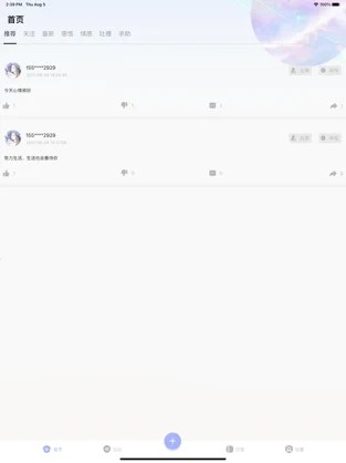 心情口袋免费版app  v1.0图1