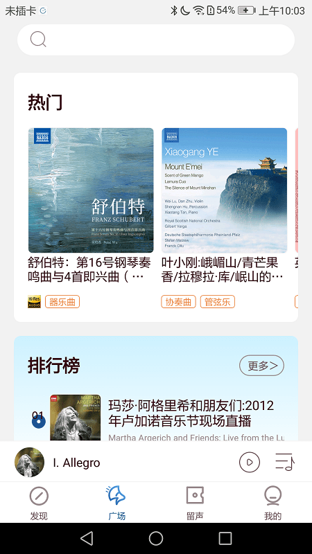 库克音乐破解版下载安装