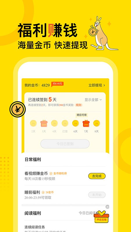 得间免费阅读旧版本  v1.0.0图3