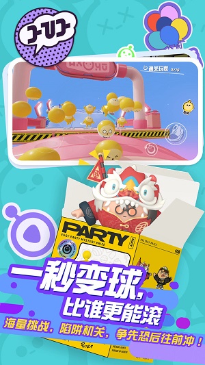 蛋仔派对国际服不用实名认证不用身份证的无限蛋币  v1.0.4图3