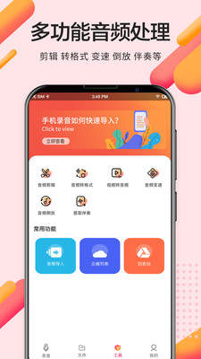 录音pro专业录音手机版下载安卓安装  v2.0.0图3
