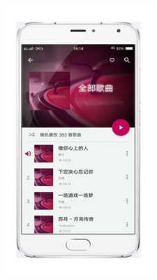 音乐世界软件2024  v1.3.5图3