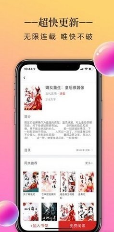 三八书屋安卓版下载安装  v1.0图1