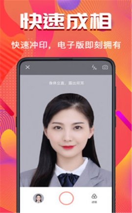 证件照拍摄  v3.2.5图1