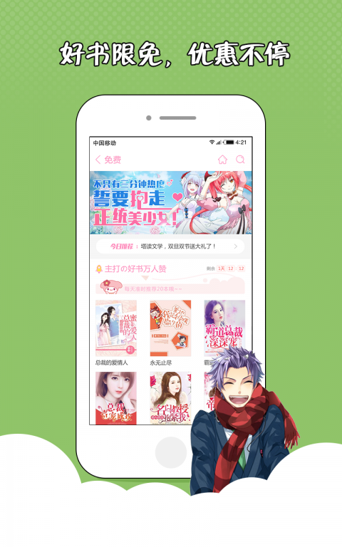 花火小说在线阅读2020章节全文  v1.2.7图2