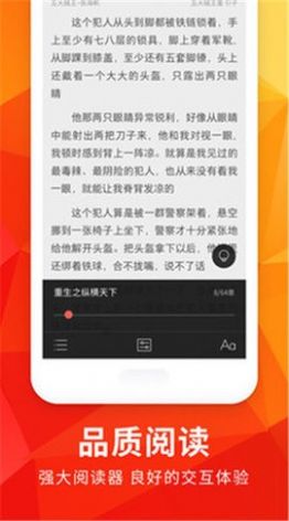 月空小说旧版本  v7.55图1