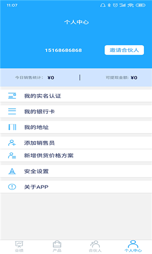 伊鸿健康  v1.2.66图2