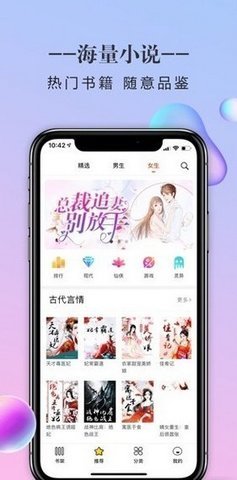 三八书屋万人迷竟是我自己免费阅读小说下载  v1.0图2