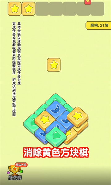 肥鹅爱消消官网  v1.0.1图2