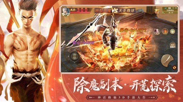 封神幻想世界密令  v1.0.2图3