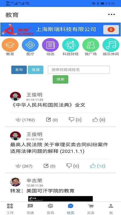 一掌控2024