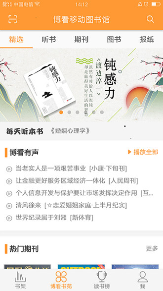 花火小说app官方下载安卓版本安装  v1.2.7图5