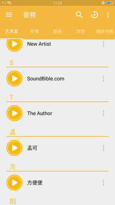 先锋视频播放器安卓版下载安装免费  v7.3.6图1
