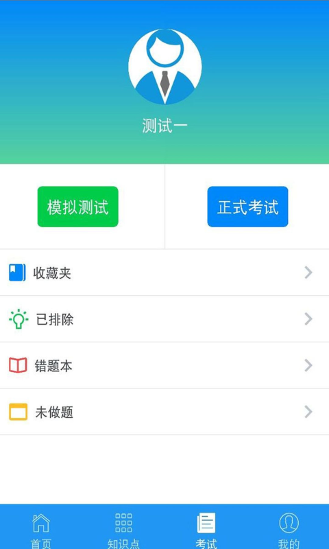 豫食考核题库文档