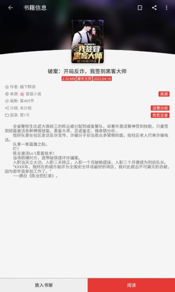 司机听书手机版下载免费版安卓  v1.0.4图2