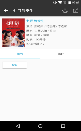 旗鱼影视手机版下载安装最新版  v2.0图2