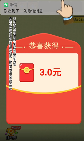 肥鹅爱消消官网  v1.0.1图1