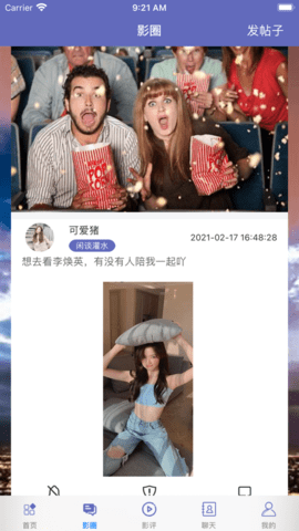 一起观影吧最新版下载  v1.0.0图1