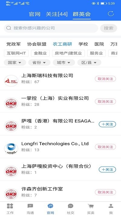 一掌控2024  v3.1.19图3