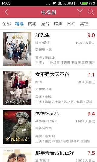 豆角网app免费版下载安装  v5.2.166.1120图1