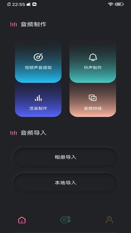音频提取工具免费版下载安装苹果版