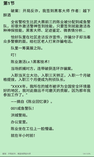 司机听书书源