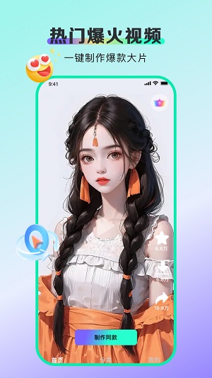 视频舞蹈秀软件免费下载苹果版  v1.5.0图2