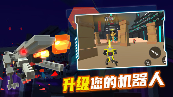 机器人角斗场无限能量下载安装  v1.7图1