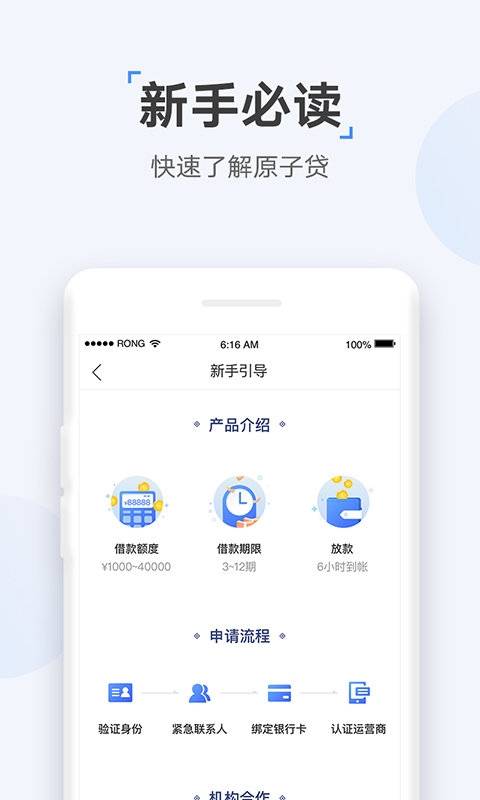 速达贷2024  v9.0.95图2